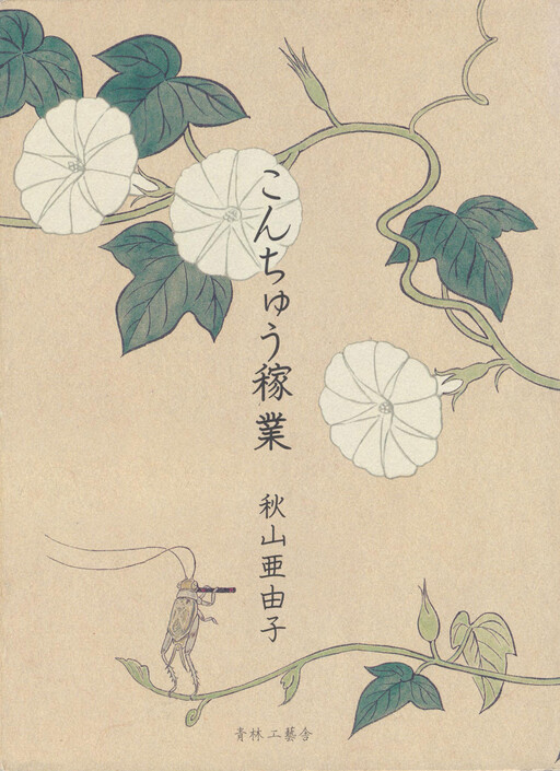 Cover of Currently Working
