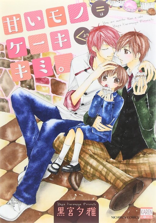 Cover of Amai Mono = Cake < Kimi.