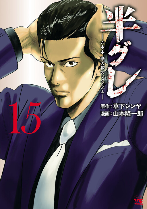Cover of Half Gray