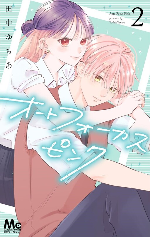 Cover of Auto Focus Pink