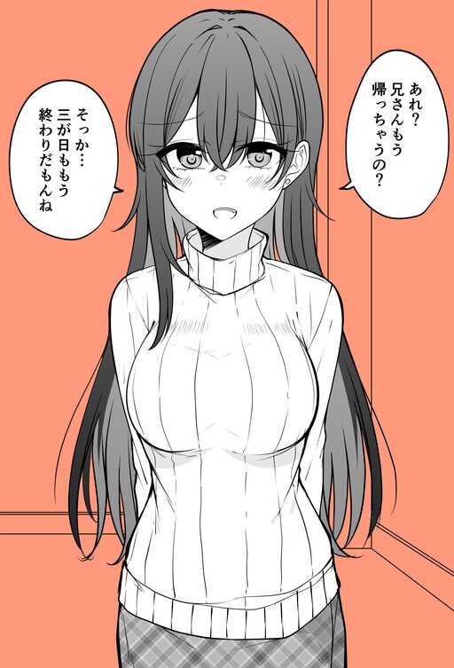 Cover of Oshougatsu Jikka ni Kisei Shiteta Kedo, Kaeru Toki ni Natte Hikitomete Kuru Imouto tte ii Yo ne