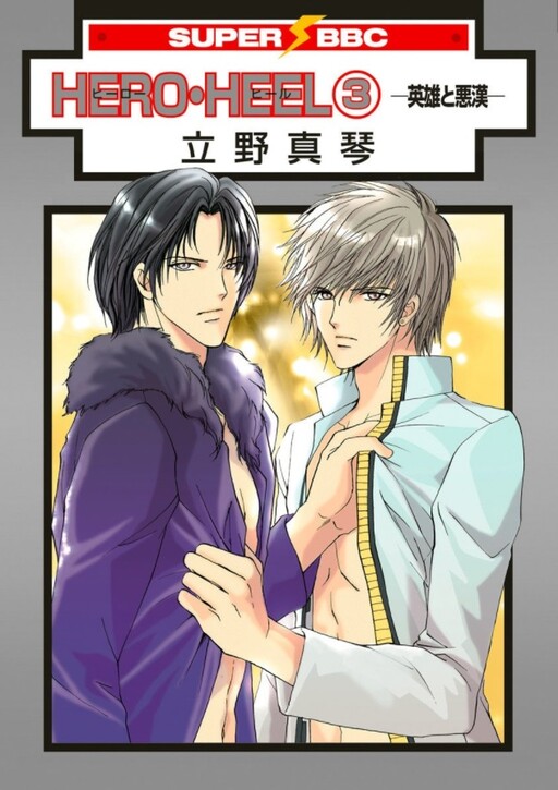 Cover of Hero Heel