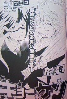 Cover of Kyoken