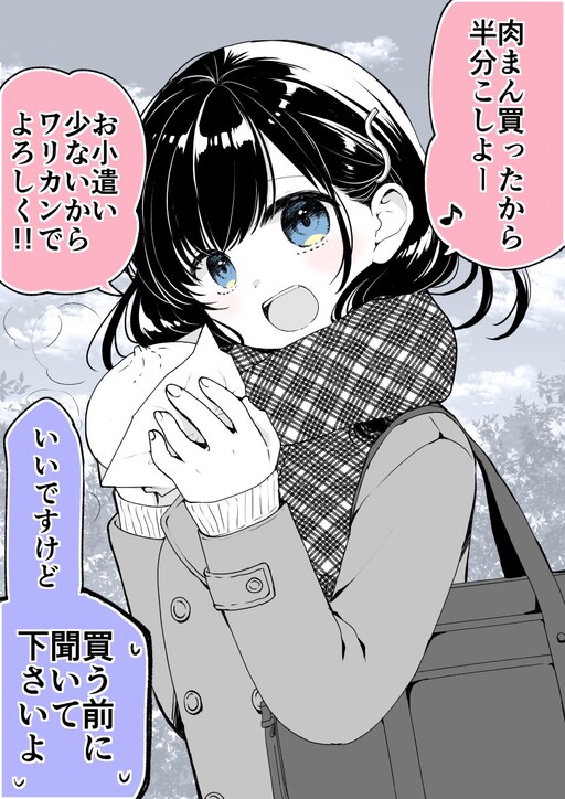 Cover of Daily life with Blue-eyed Senpai