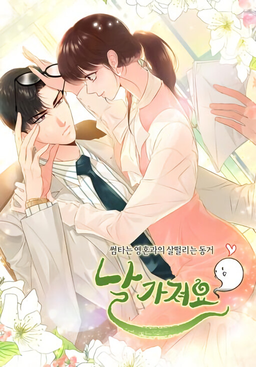 Cover of Take Me, I'm Yours