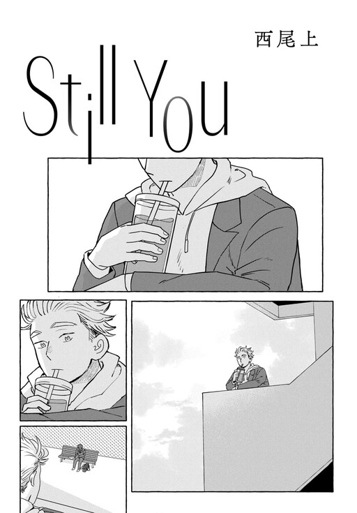 Cover of Still You