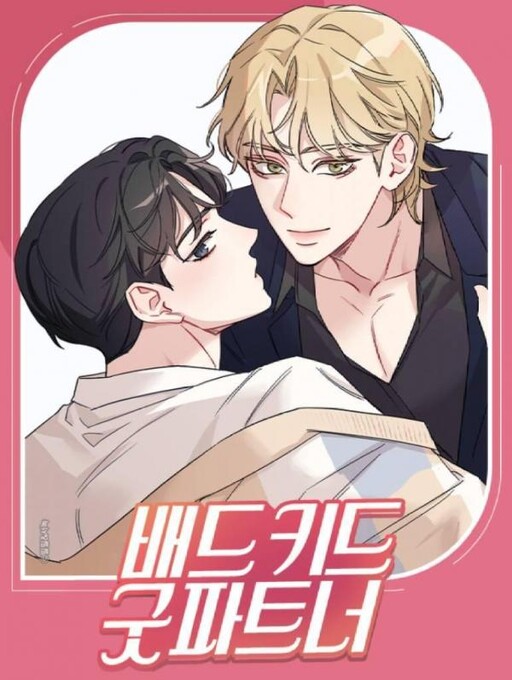 Cover of Bad Kid Good Partner