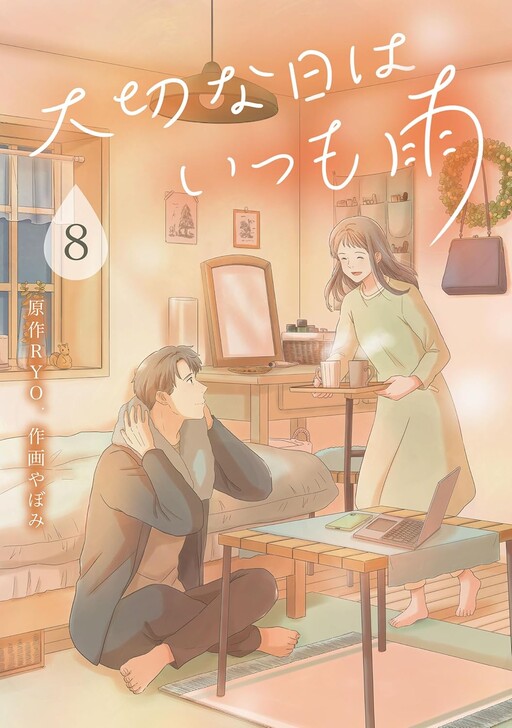 Cover of It Rains on Precious Days