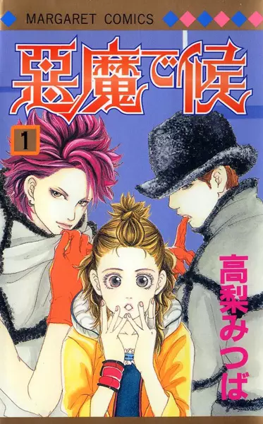 Cover of The Devil Does Exist