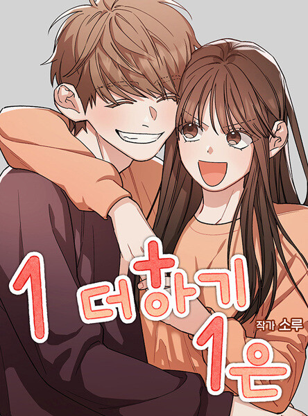 Cover of 1 Plus 1