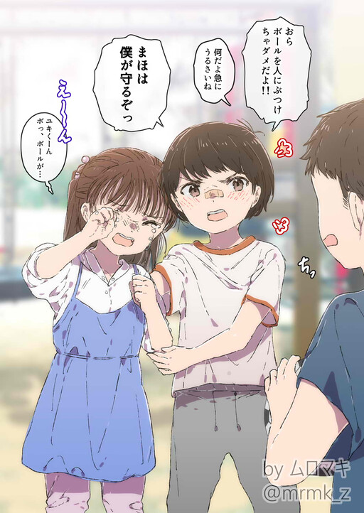 Cover of I Guess My Childhood Friend Wasn’t a Boy