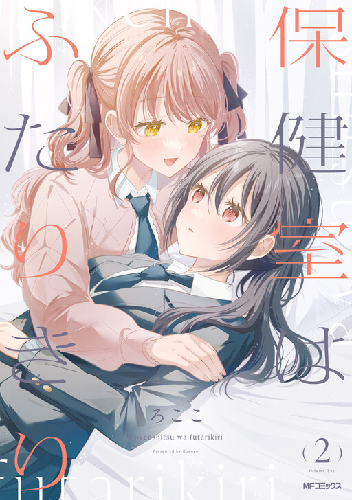 Cover of Just The Two of Them in The Nurse's Office