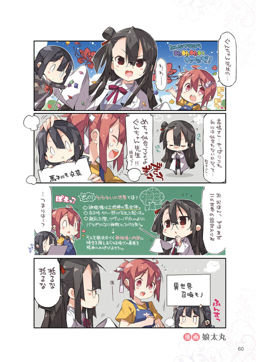 Cover of Yuki Yuna is a Hero: Hanayui's Sparkling 4-Panel Comics