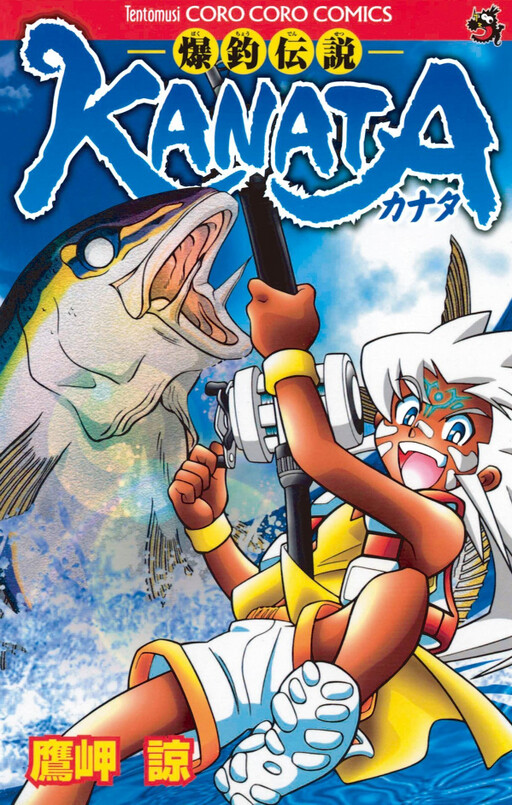Cover of Bakutsuri Legend KANATA
