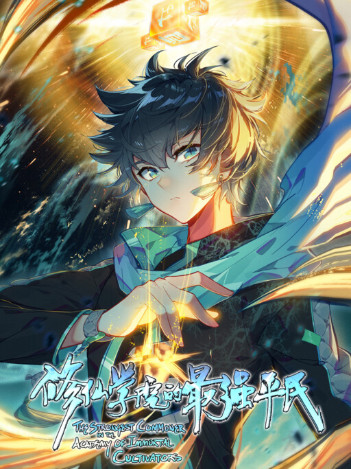 Cover of The Strongest Commoner in the Academy of Immortal Cultivators