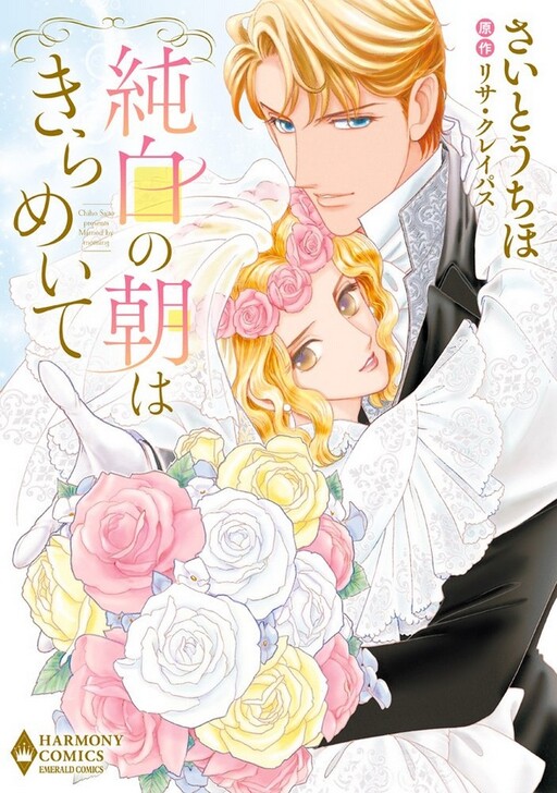 Cover of Married by Morning