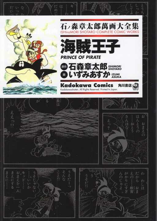 Cover of Prince of Pirate
