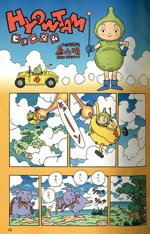 Cover of Hyowtam