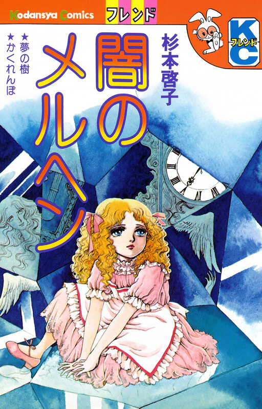 Cover of Dark Fairy Tale