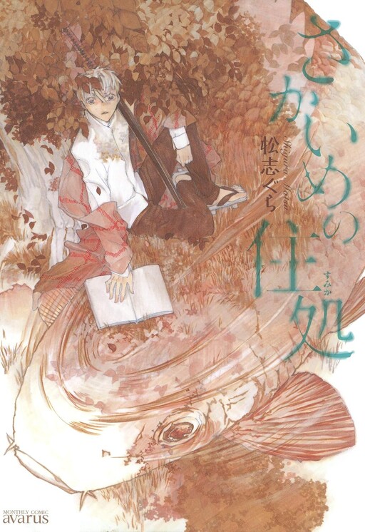 Cover of Boundary Dwelling