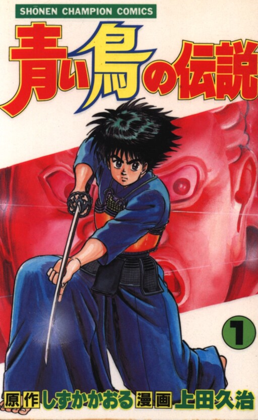 Cover of Legend of the Blue Bird