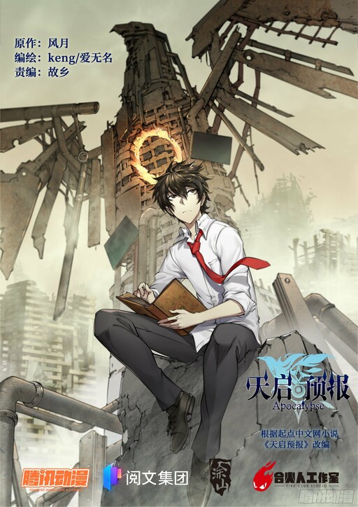 Cover of Apocalyptic Forecast