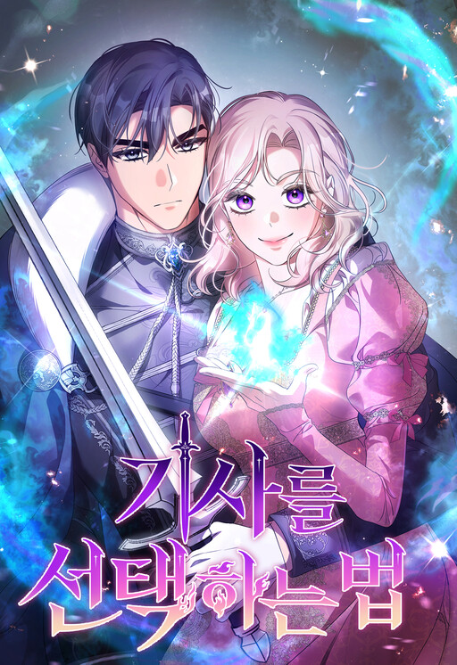 Cover of How to Choose Your Knight
