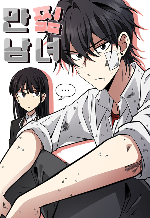 Cover of Straight Outta Manhwa