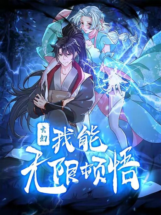 Cover of Fusion Fantasy: I Can Infinite Epiphany