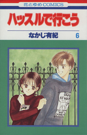 Cover of Handsome Go Go Go