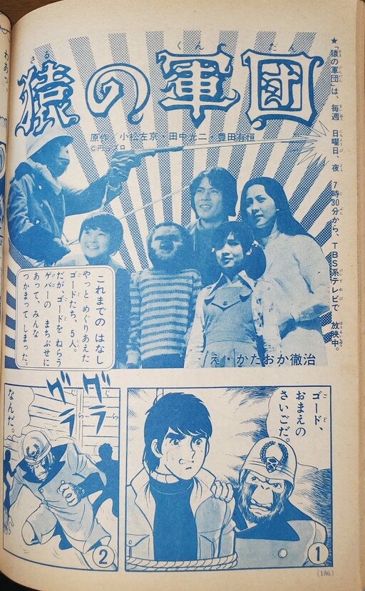 Cover of Time of the Apes