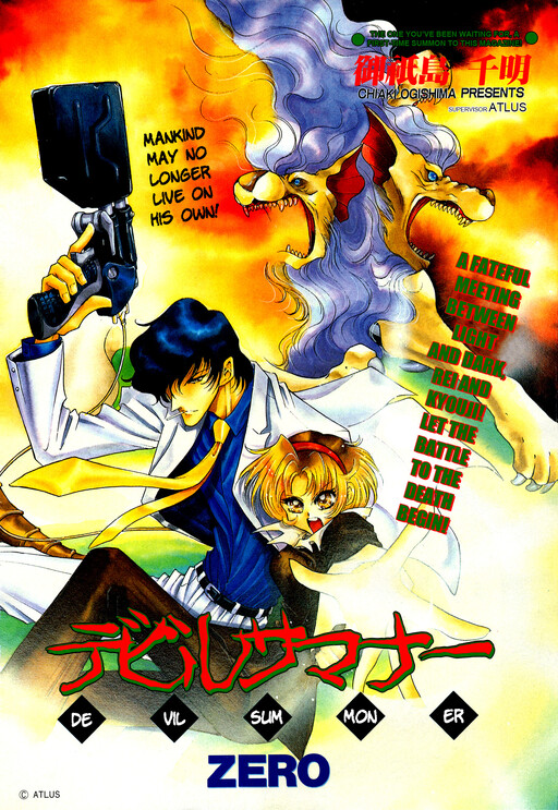 Cover of Devil Summoner ZERO