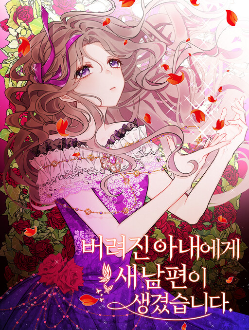 Cover of New Suitor for the Abandoned Wife