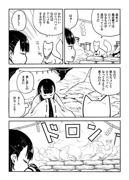 Cover of Loli Baba