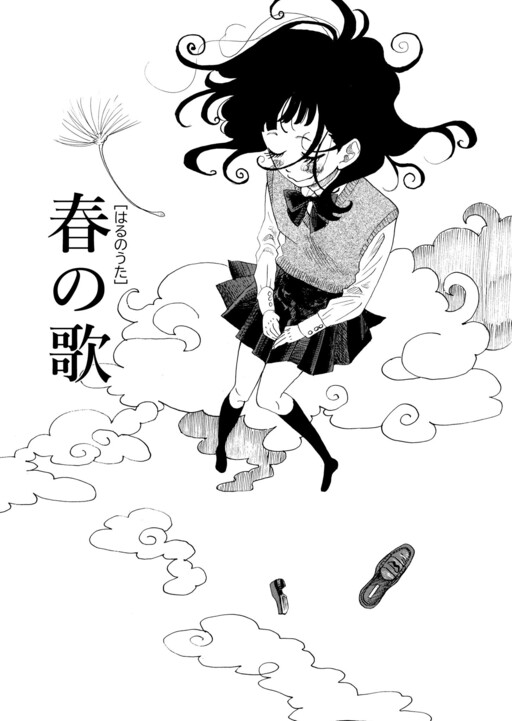 Cover of Haru no Uta