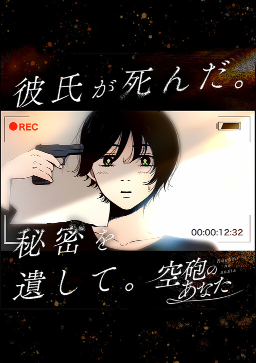 Cover of Kuuhou no Anata