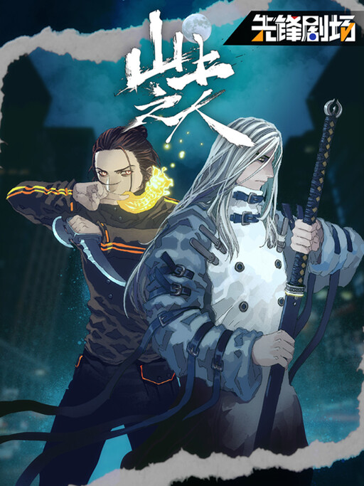 Cover of Man on the Mountain