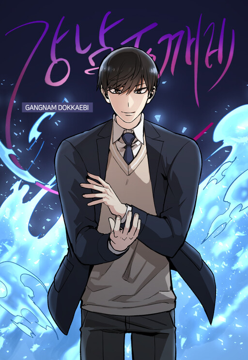Cover of Gangnam Dokkaebi