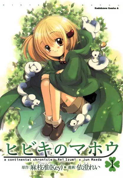 Cover of Hibiki's Magic