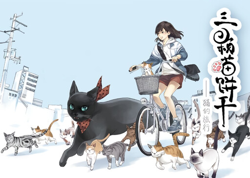 Cover of Three Cat Cookies