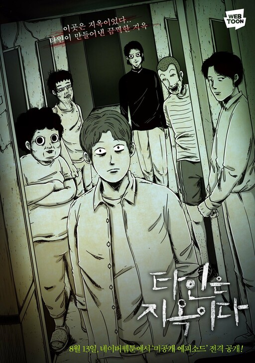 Cover of Hell is Other People