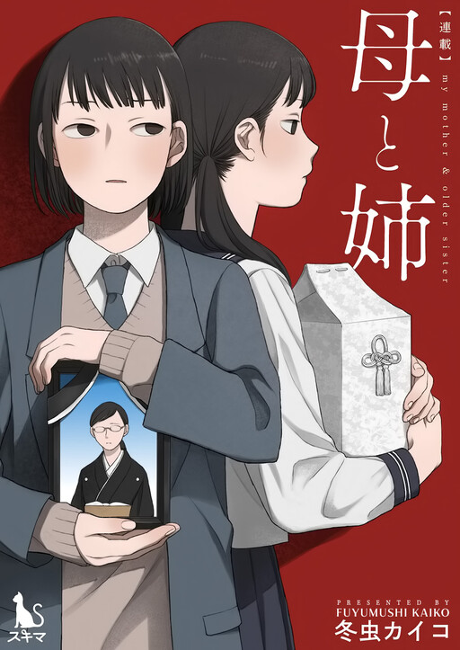 Cover of My Mother and Older Sister
