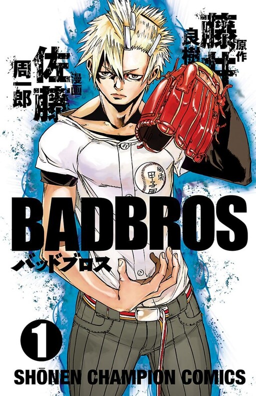Cover of BADBROS