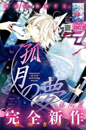 Cover of Dreams of the solitary moon.
