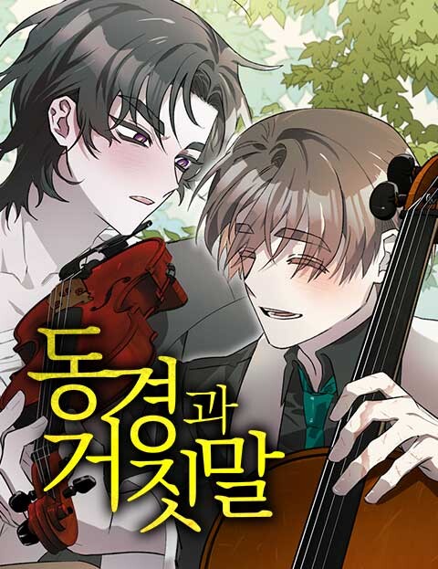Cover of Longing and Lies