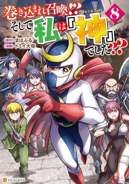 Cover of An Entangled Summon?! And I'm a "God” Now??