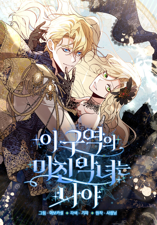 Cover of Here Reigns the Vengeful Villainess