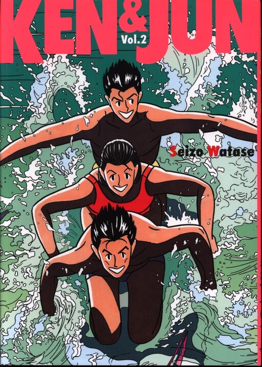 Cover of Ken & Jun