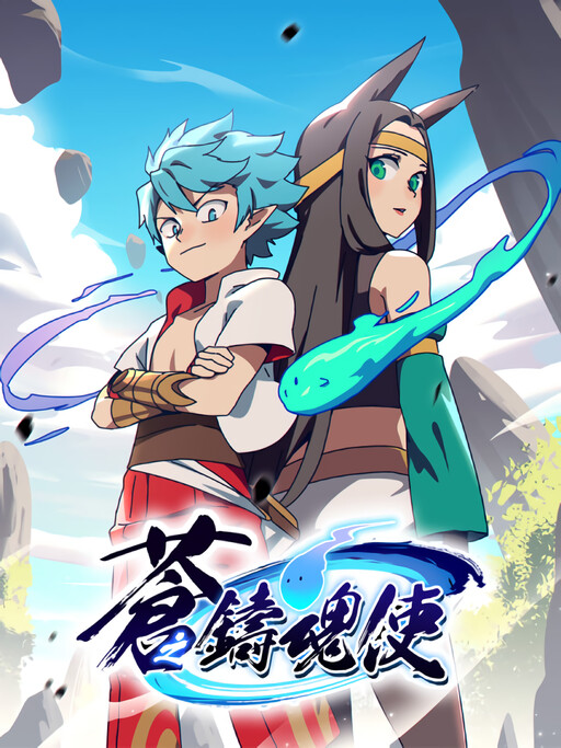 Cover of The Azure Soul Caster
