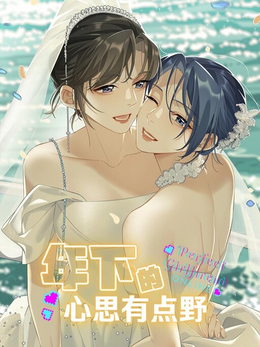 Cover of Perfect Girlfriend Online
